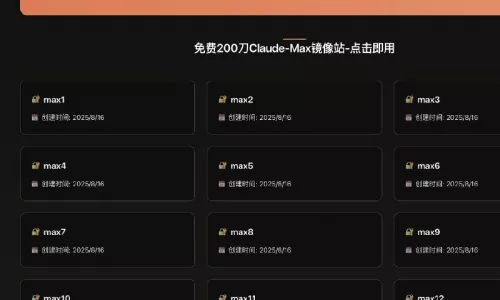 【YourAPI】免费200刀 claude max镜像站